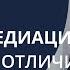 Суд или медиация Разбираем особенности