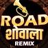 न नस ट प कडक व जण र ड ज ग ण Marathi Trending Dj Remix Song Marathi Vs Hindi Dj Song Remix