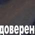 Судебный пристав исполнитель обязан иметь доверенность