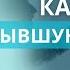 Как забыть бывшую девушку Как пережить расставание Как забыть девушку которую любишь