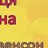 Агата Містері Книга 1 Таємниця фараона Сер Стів Стівенсон Аудіоказка для дітей