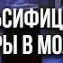 ПРОПАГАНДА ПОДКУП И ИСКУССТВЕННЫЕ ОЧЕРЕДИ влияние РФ на выборы в Молдове