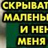 После ареста свёкра и моих родителей мне пришлось скрываться в деревне с маленьким ребёнком и