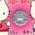 Makino Kaako Hello Kitty No Ekaki Uta