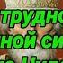 Молитва о помощи в трудной жизненной ситуации Николаю Чудотворцу