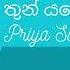 Thun Yame Re Priya Suriyasena Chandralekha Perera ත න යම ර ත න යම ප ර ය ස ර යස න චන ද රල ඛ