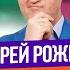 Сборник Топ 10 Любимых Номеров Андрея Рожкова Уральские Пельмени