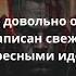 Хранитель спасший тысячи но погубивший миллионы Оценка цикла Одержимый автор Константин Зубов