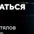 Как просыпаться раньше Михаил Суботялов