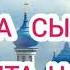 МОЛИТВА ОБЕРЕГ за СЫНА и ЗАЩИТА над ним ПРОЧИТАЙТЕ СЕГОДНЯ