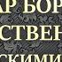 Артур Конан Дойл Жерар борется с таинственными корсиканскими братьями Аудиокнига