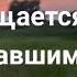 Всем кто когда то уехал с Казахстана