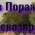 Некрасов Николай Поражена потерей невозвратной Читает Лев Литвинов слушать онлайн