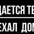 Всем кто не доехал домой Посвящается