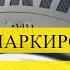 Что означает МАРКИРОВКА НА ШИНАХ Значение всех цифр и букв на резине