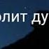 Но ты ушёл туда где небеса Принимаю заказы на видно