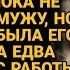 Сделав тест на беременность нечаянно забыла его в ванной но вечером подслушала мужа