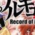 Record Of Ragnarok AMV Minami Rude Lose Dance