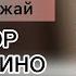 Три дня дождя Перезаряжай РАЗБОР НА ПИАНИНО ДЛЯ НАЧИНАЮЩИХ НОТЫ