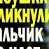 Жизненные истории Встреча а которой даже не мечтал Рассказы Истории из жизни слушать онлайн