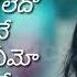 Chustu Chustune Rojulu Gadichaye Song Telugu Full Lyrics Deepthi Sunaina