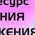 Исцели себя новая медитация Александра Сенченко Новая Норма