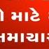 BREAKING Gujarat Govt To Hire Over 10 000 Teachers TAT 1 TAT 2 In Primary Schools In Coming Days