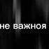 ALEX ANDREEV Кристина Есаян Зараза новая цыганская песня 2024 года ищут все