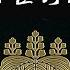 日本战国武将录 猴子 丰臣秀吉