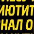 Старик нашел маленькую девочку в лесу и решил приютить но открывшаяся про неё правда его шокировала