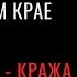 Часть 3 статьи 158 УК РФ в Пермском крае Практика адвокатов Защита по краже денежных средств