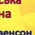 Агата Містері Книга 2 Бенгальська перлина Сер Стів Стівенсон Аудіоказка для дітей