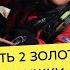 Как заработать 2 золотых ледоруба без книжки альпиниста Дмитрий Павленко