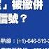 周一熱點互動直播 610辦公室 被撤併 釋放何種信號