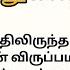 க மம வழ ந த ட ம உடல ச ற கத Padithathilpidithathu