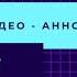 Разговоры о разговорах Читаю книгу Как разговаривать с кем угодно Марк Роудз аннотация