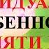 10 4 Индивидуальные особенности памяти и ее развитие вашпсихологсчасть осознание память психо