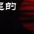 高华 红太阳是怎样升起的 15 第十五章 毛主席万岁 延安整风的完成