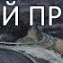 САМЫЕ ОПАСНЫЕ участки трассы КОЛЫМА ЧЁРНЫЙ ПРИЖИМ и ЗАЯЧЬЯ ПЕТЛЯ колыма якутия