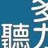 ASMR 6 0小時 邊睡邊記英文聽力 長影片 多益考試必備 TOEIC 聽力常考1000句 商用英文 Podcast TOEIC Listening 雪薇英文