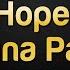 New Hope Club Danna Paola Know Me Too Well Karaoke Version