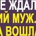 Маша нехотя шла домой от любовника ведь там её ждал муж А когда она вошла в квартиру