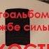 Группа АРИЯ На службе силы зла редкий не издававшийся официально магнитоальбом