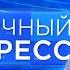 Новые подробности исчезновения Сэсэг и Стаса Восточный экспресс новости Улан Удэ