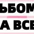 ТОП 100 АЛЬБОМОВ НОВОЙ ШКОЛЫ ЗА ВСЕ ВРЕМЯ