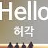 KY ENTERTAINMENT Hello 허각 KY 47499 KY Karaoke