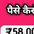 Rush App Se Paise Kaise Kamaye Rush App Se Paise Kaise Nikale Rush App Se Paise Kaise Kamaye 2024