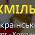 Хмільна гама Українські козацькі пісні Українські пісні Козацькі пісні