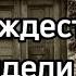 Н С Лесков Под Рождество обидели аудиорассказы аудиорассказ лесков подрождество аудиокнига