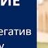 ПОСЛЕДНЕЕ НОВОЛУНИЕ ГОДА КАК ОСТАВИТЬ НЕГАТИВ В ПРОШЛОМ